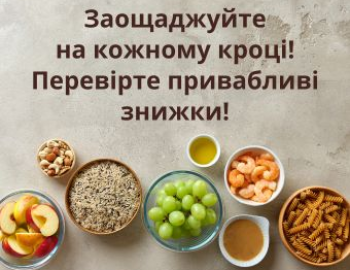 рекламні газетки